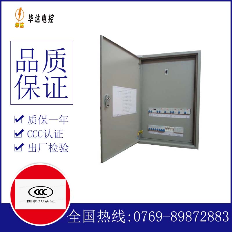 贺州照明控制箱