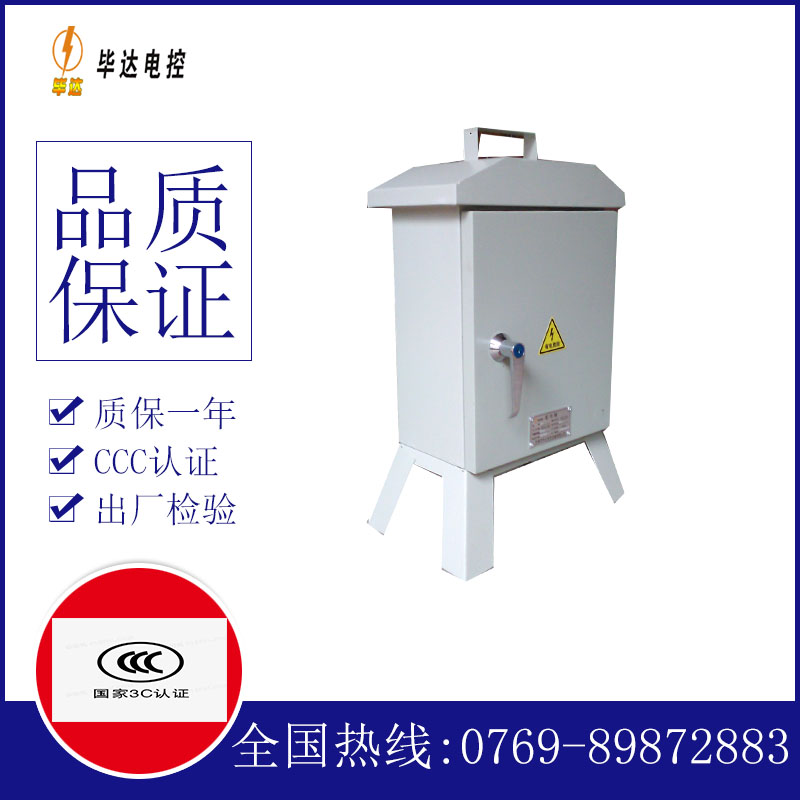 贺州临时控制箱